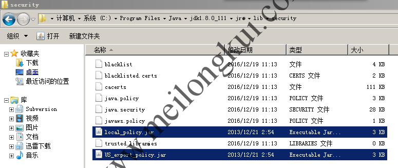 替换Unlimited Strength Java Cryptography Extension Policy Files