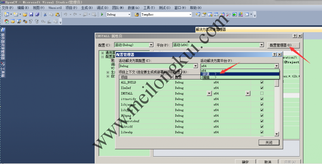 设置OpenCV编译工程为x64