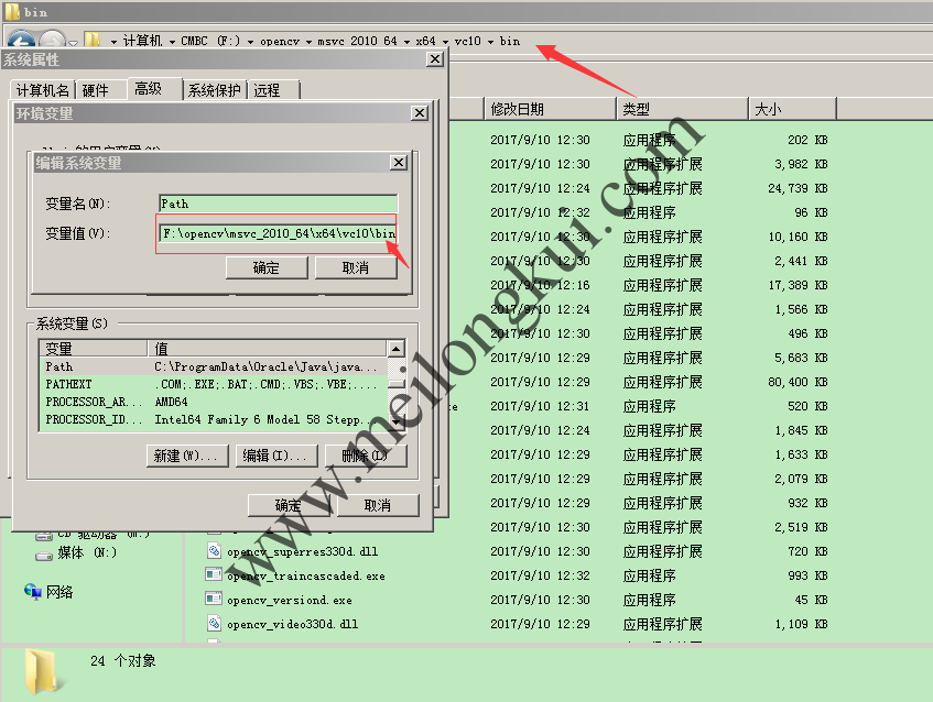 设置OpenCV环境变量