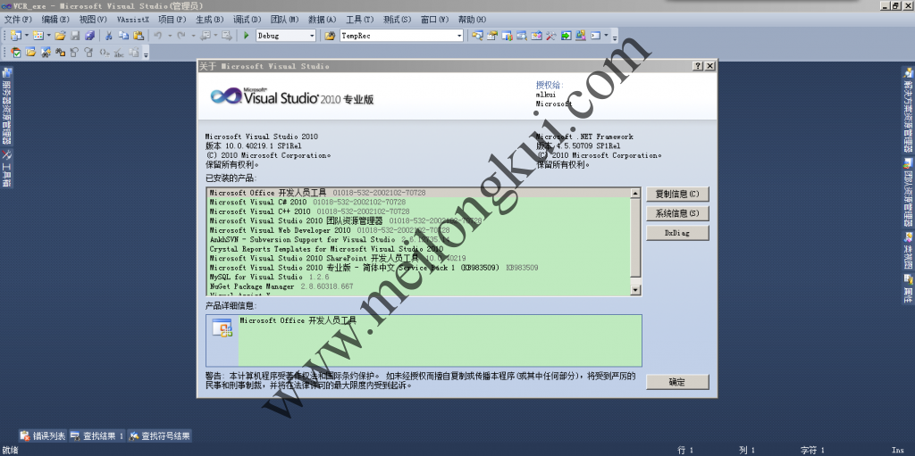 本文使用的Visual Stuido 2010（VC10）版本