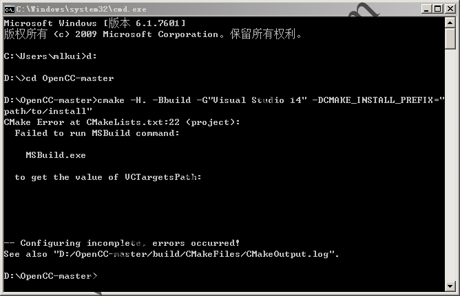 直接使用CMD运行CMAKE时的报错