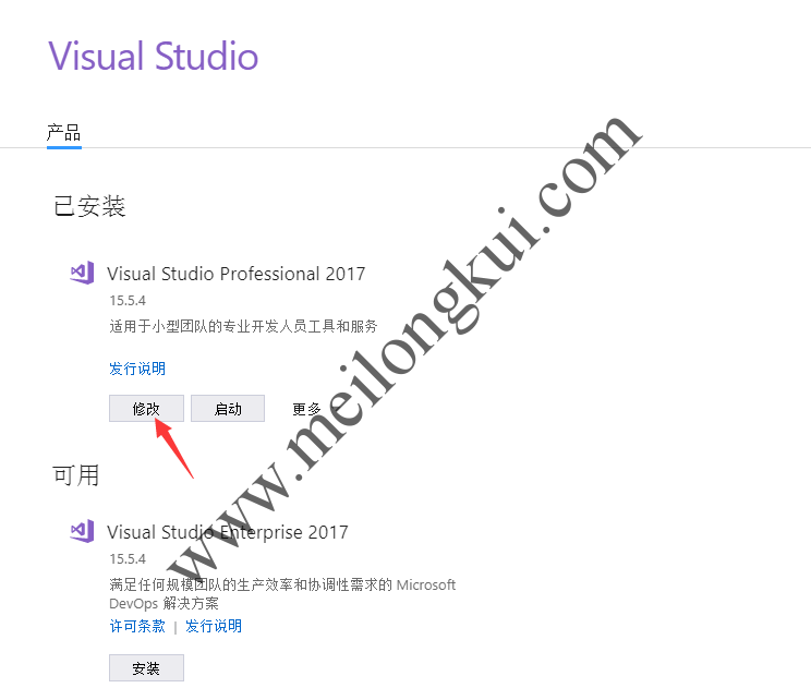 使用Visual Studio Installer安装v140工具集