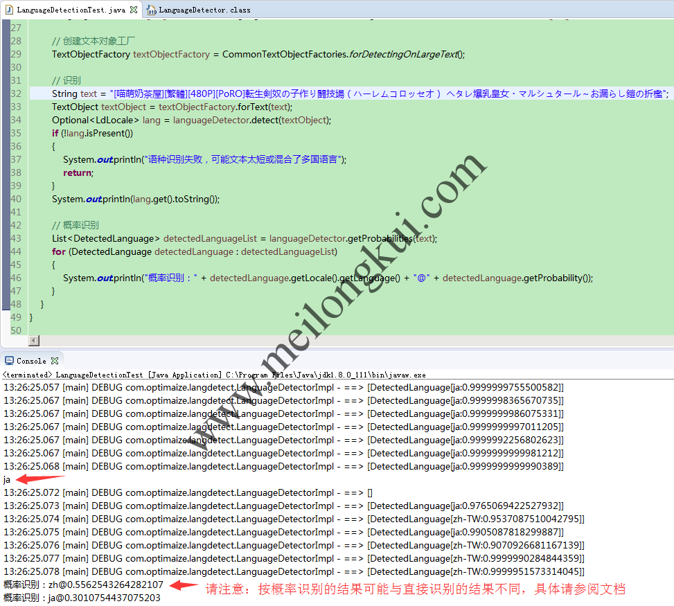 com.optimaize.languagedetector按概率输出识别结果