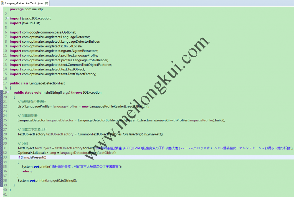 在Java中使用language-detector进行语种识别