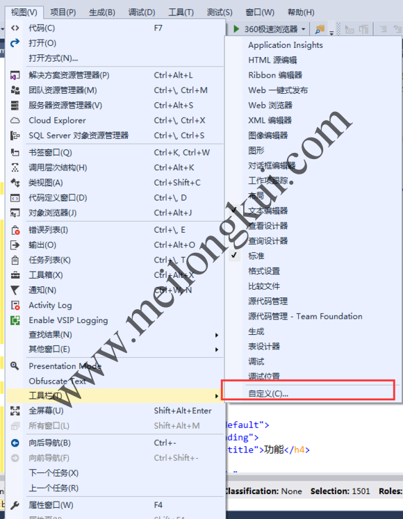 解决Visual Studio 2017(VS2017)中找不到“高级保存选项”的问题1