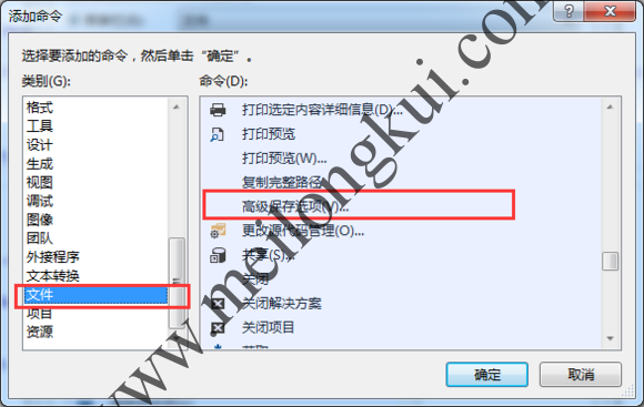 解决Visual Studio 2017(VS2017)中找不到“高级保存选项”的问题3