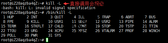 使用kill -L命令列出所有信号