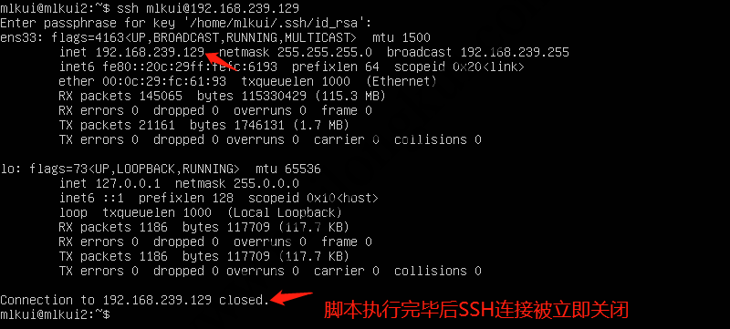 使用密钥对登陆时触发了command命令的执行并立即关闭连接