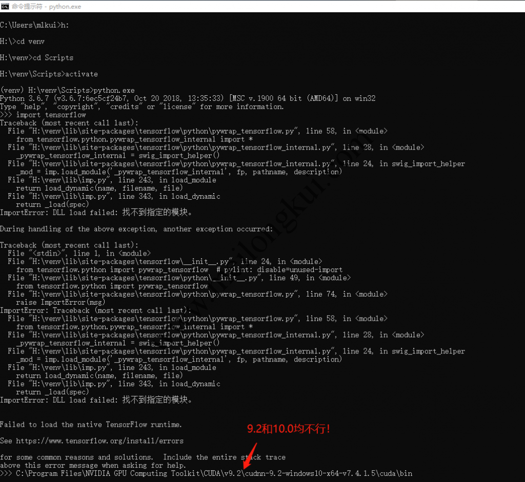 CUDA版本不到导致import tensorflow失败