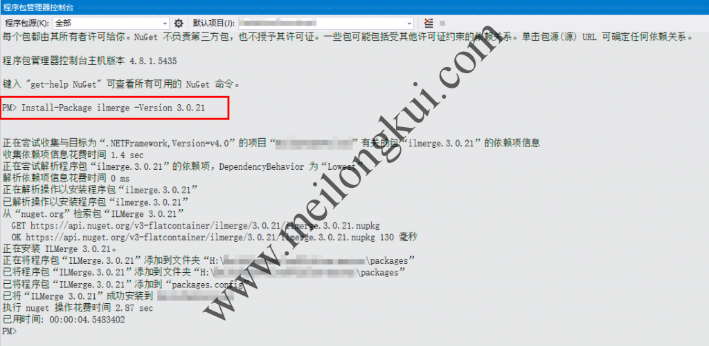 通过NuGet包管理器安装ILMerge