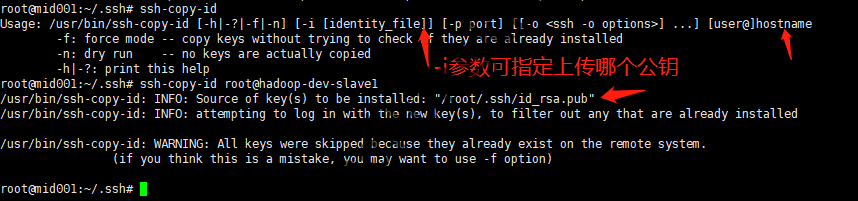 使用ssh-copy-id将本地SSH公钥增加至远程服务器的authorized_keys文件中