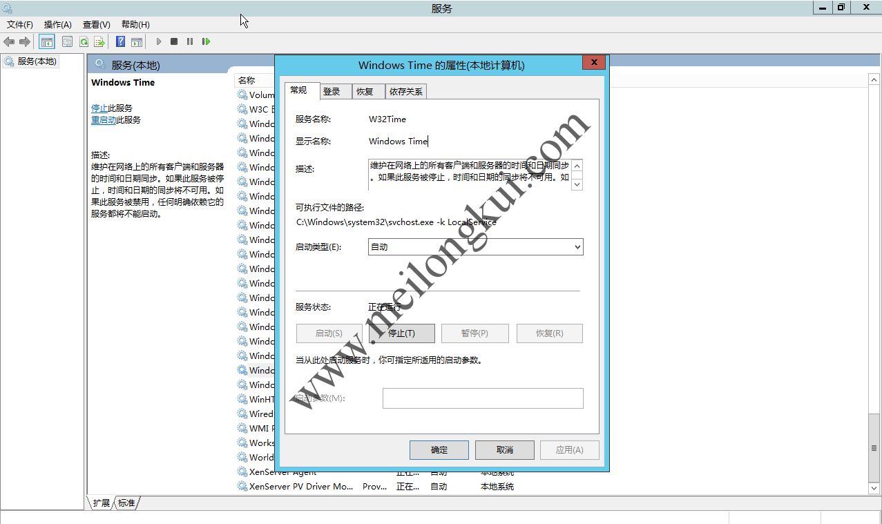 在Widnows Server 2012 R2上启用NTP客户端4