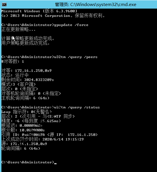 在Widnows Server 2012 R2上启用NTP客户端5