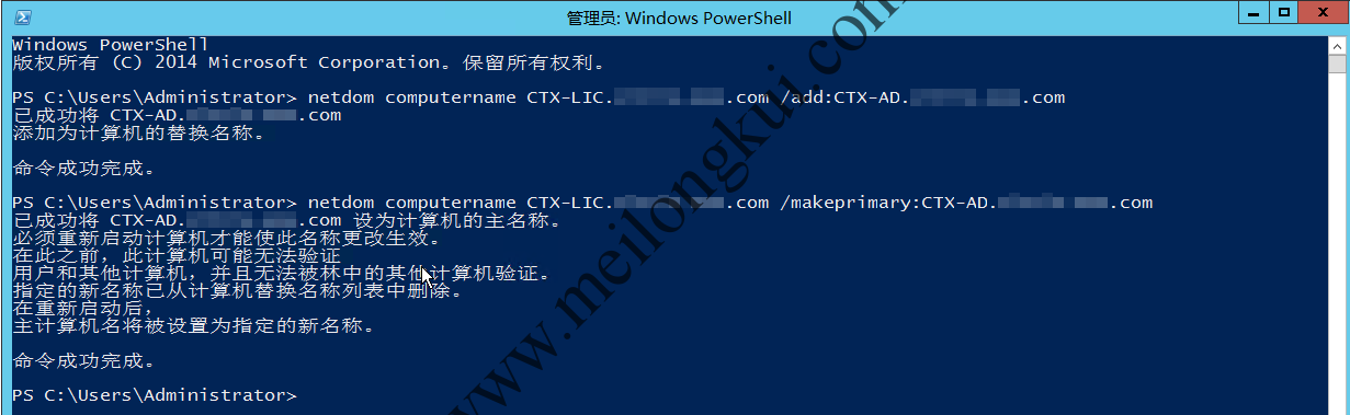 Windows域控重命名1