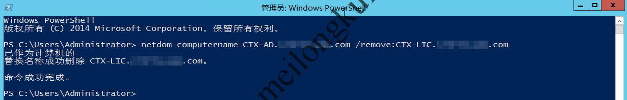 Windows域控重命名2