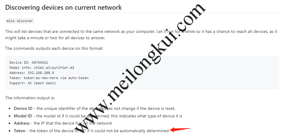 miio无法获取到token