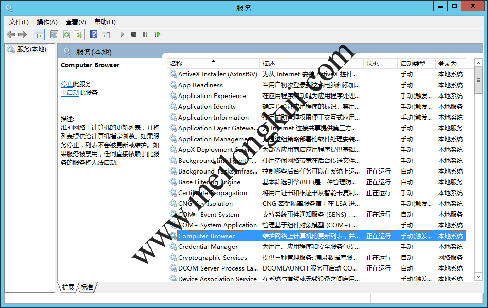 Computer Browser 服务