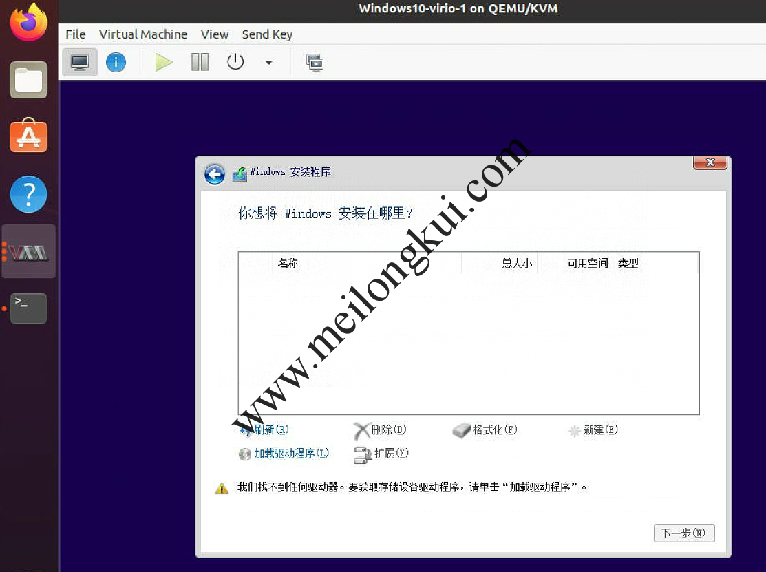 KVM Win10 Virtio类型硬盘