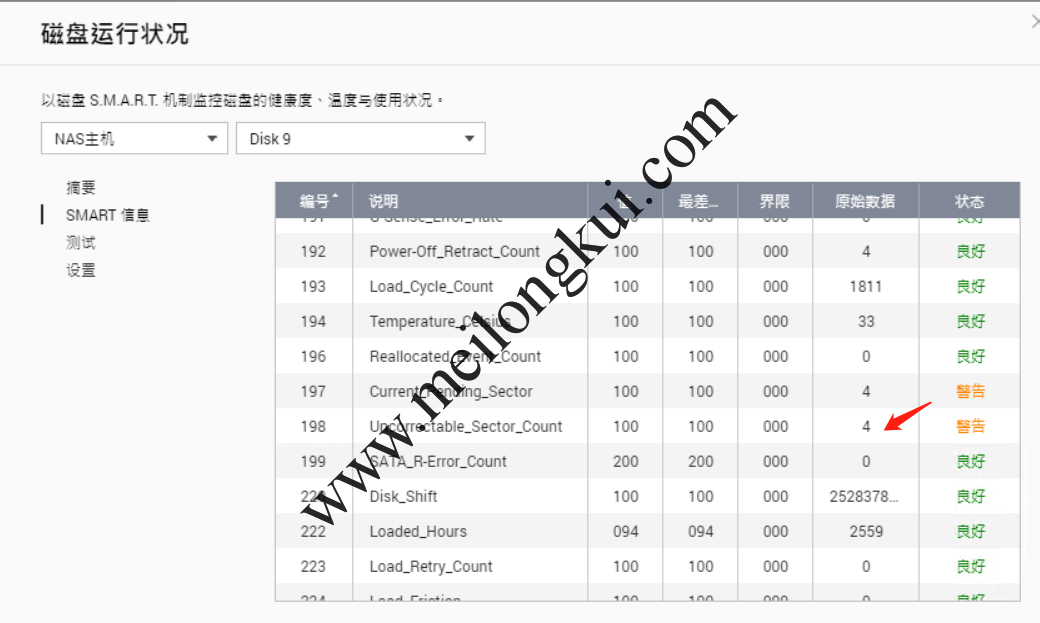 威联通NAS RAID阵列磁盘损坏增加备份盘重建2