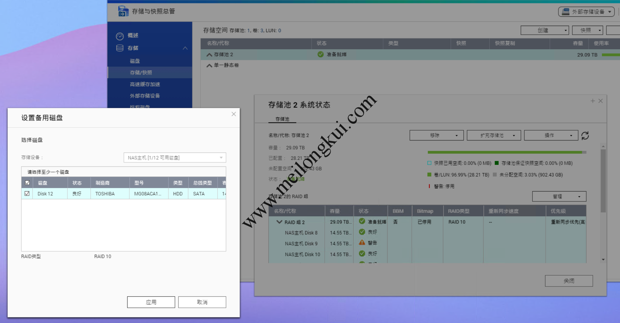 威联通NAS RAID阵列磁盘损坏增加备份盘重建4